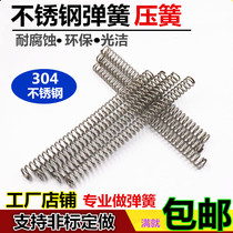 Compression spring Strong stainless steel spring 304 stainless steel compression spring Y-type compression spring wire diameter 2 5 3 4 length 305