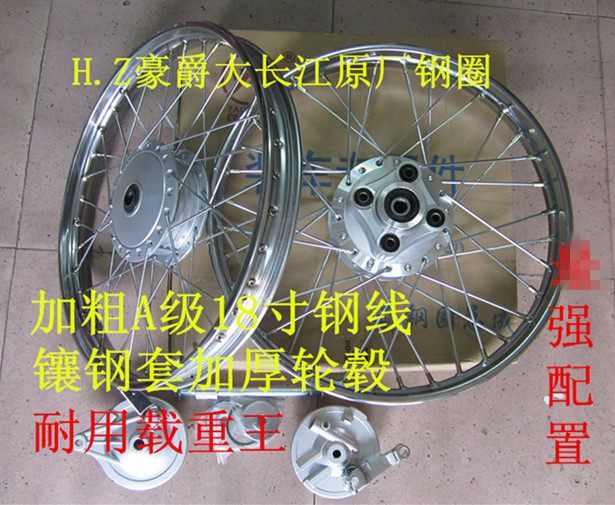 Flower cat CG125 Pearl River ZJ125 men's motorcycle rear drum rear drum front drum front underwire wheel wheel mesh assembly