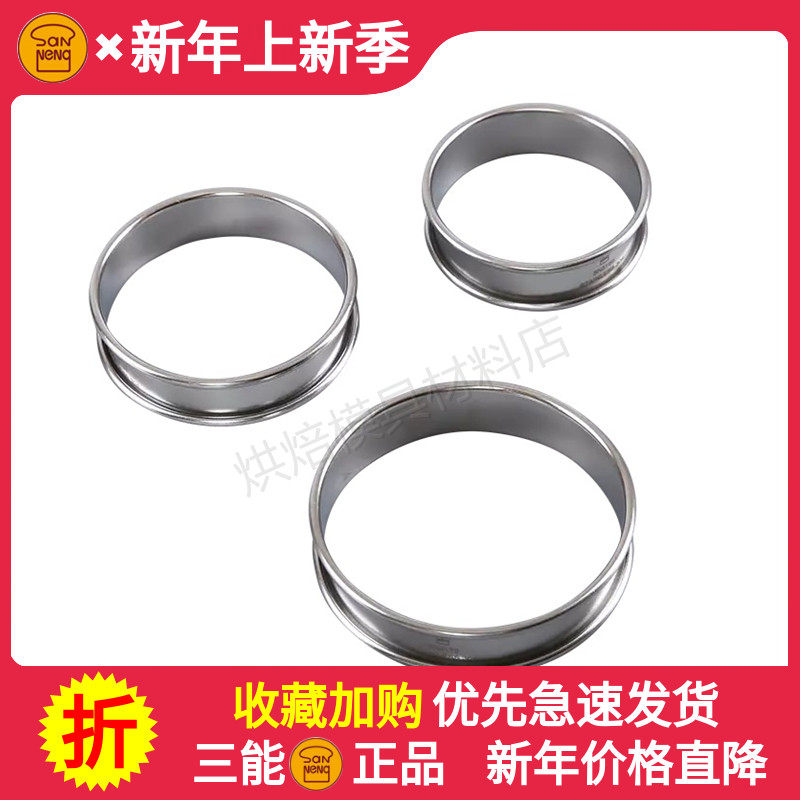 Three-Energy Tower ring stainless steel round mousse tart circle strawberry lemon Tower mold SN3166 3168 3170