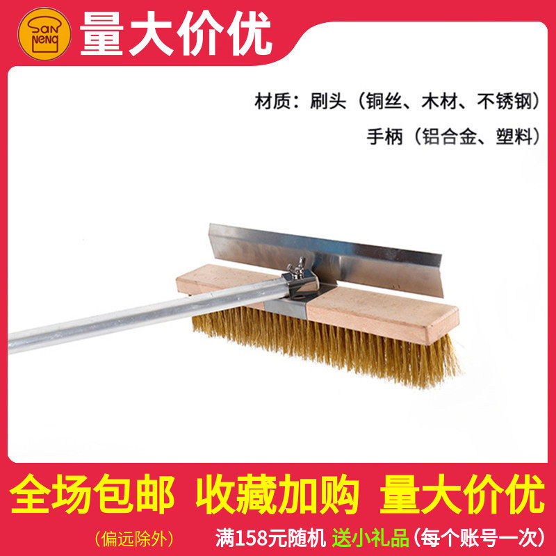 Three-energy oven special copper brush oven cleaning brush baking pizza oven brush sweeping tool long handle SN4145-Taobao