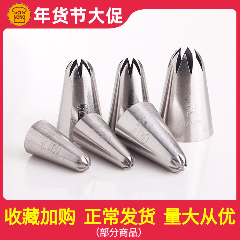 San can bake 8 tooth mouth SN7091 7092 7093 7094 Chrysanthemum cookie cream cake crowded mouth