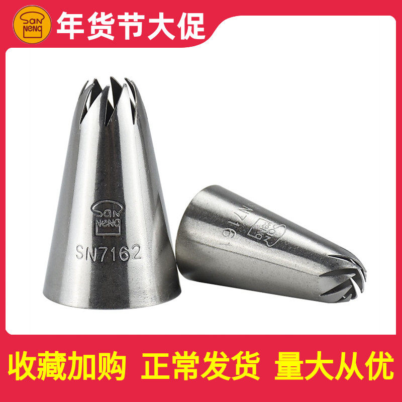 Sanneng medium small mounting mouth SN7162 SN7161 stainless steel sun flower 8 teeth rotating pattern cookie