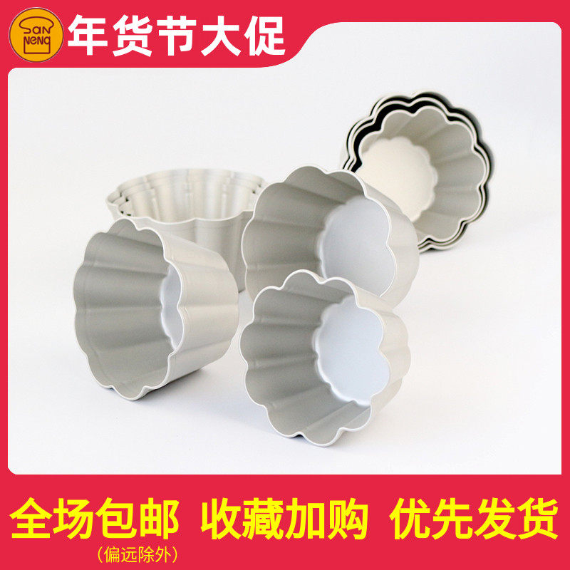 Sanneng baking mold SN6291 anode floret cake mold SN6292 pudding jelly egg tart mold SN6293