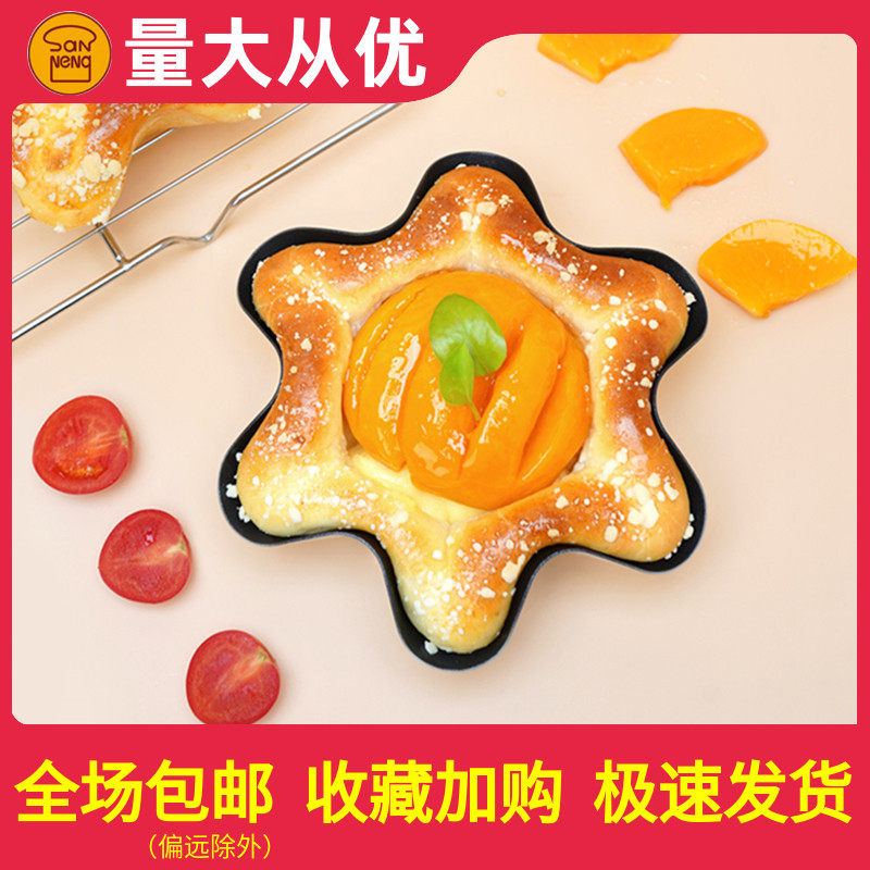 Triple Energy Hexagon Cake Mold Baking Home Florid Toast 130g Florid Bread Tool Not Stick SN6870 