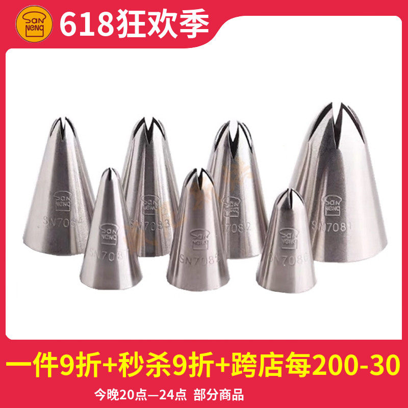 Sanneng large, medium and small size SN7085 cookie rose mounting mouth 6 teeth cream squeezing mouth SN7086 SN7087