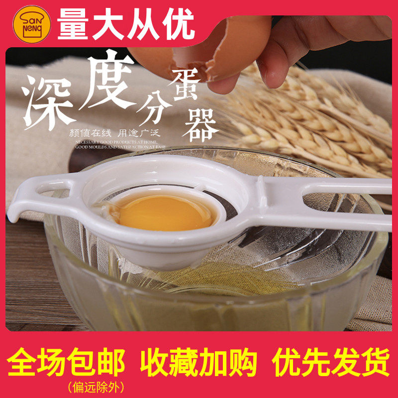 Egg Scoop Separator Egg Scoon Automatically Filter Kitchen Baking Tool SN 4625