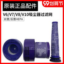 Dyson vacuum cleaner filter V6 V7 V8 V10 front filter element rear HEPA filter screen original