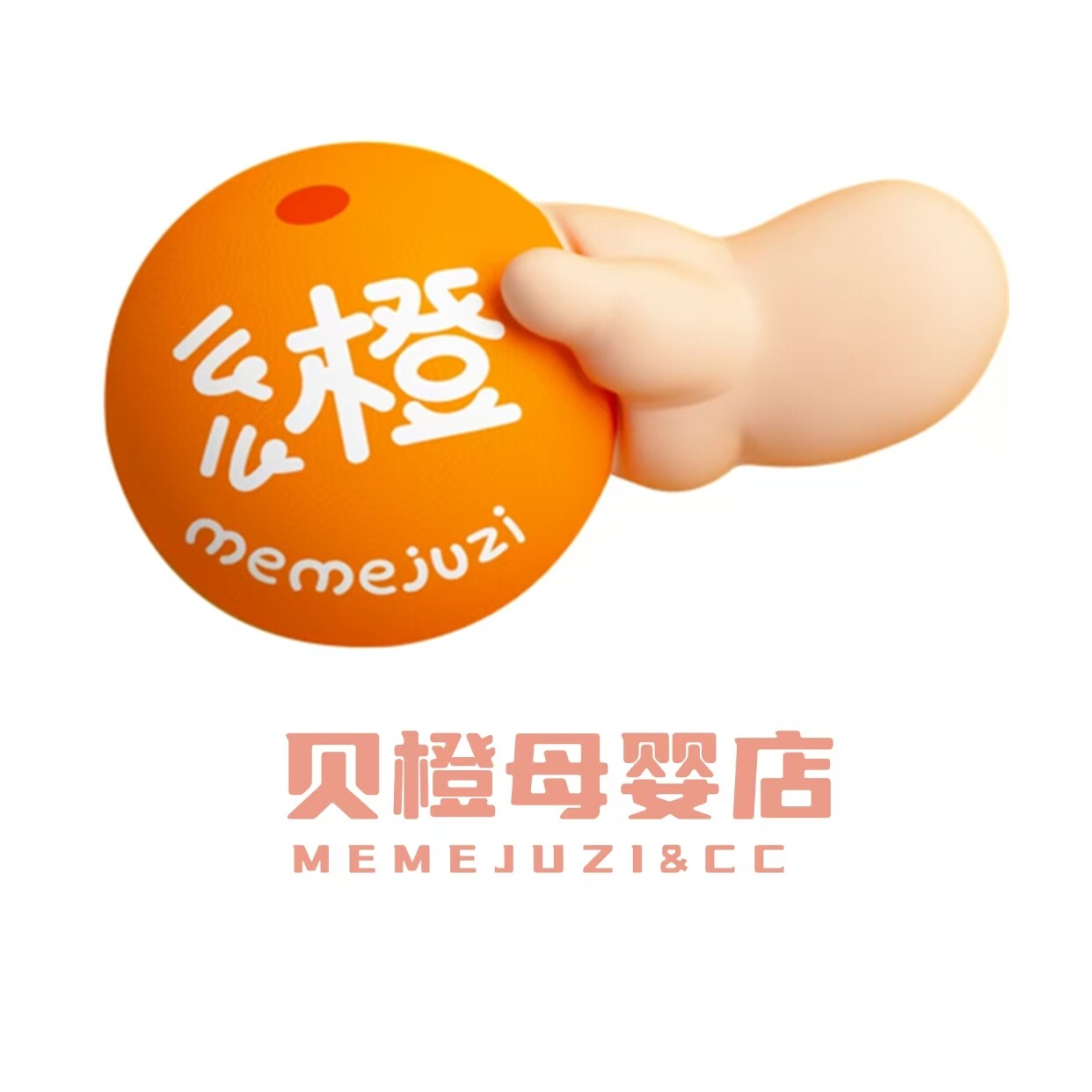 么么橙暖心母婴馆的LOGO