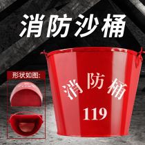 Thickened Fire Bucket Semicircle Round Yellow Sand Barrel Baking Varnish Fire Extinguishing Iron Barrel Petrol Station Micro Station Fire Equipment