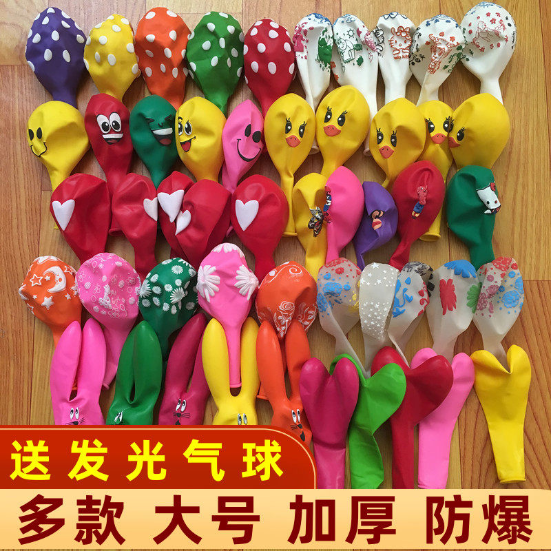 Creative thickened variety of children's cartoon play balloons Cute birthday decoration Kindergarten custom printed balloons