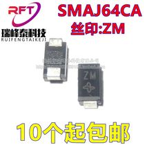 (10pcs)SMD TVS diode SMAJ64CA Screen printing ZM DO-214AC 400W 64V bidirectional