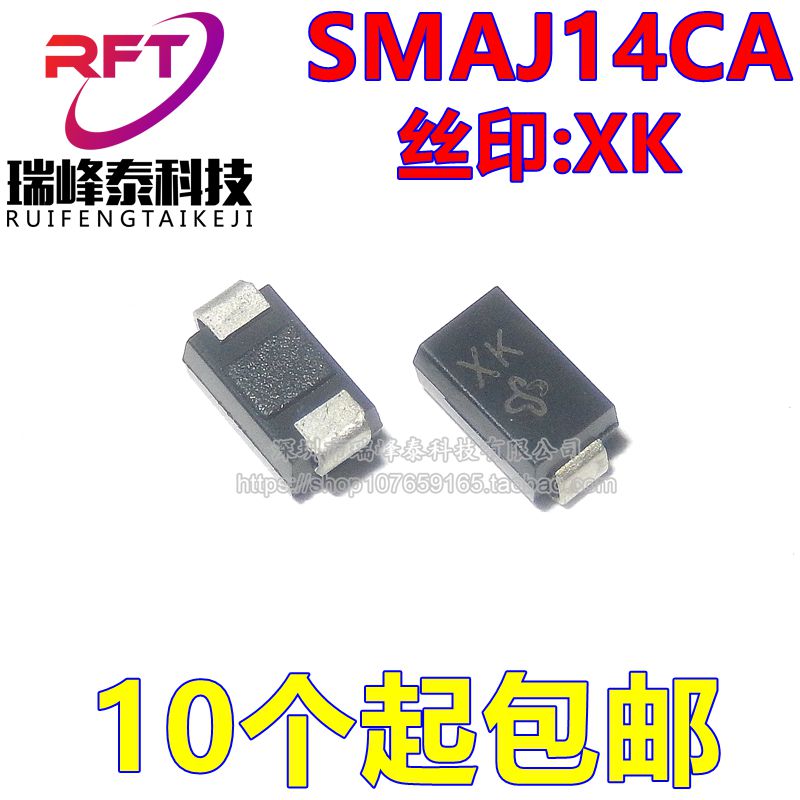 (10 only) patch TVS diode SMAJ14CA web version printed XK SMA 400W 14V bi-directional