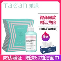 Taean her Iris essence milk 150ml