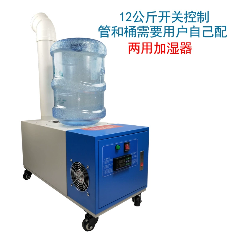 Liuguan máy tạo độ ẩm công nghiệp siêu thị rau quả giữ ẩm tươi lẩu nhà hàng buffet không khí rèm tủ ẩm - Máy giữ ẩm