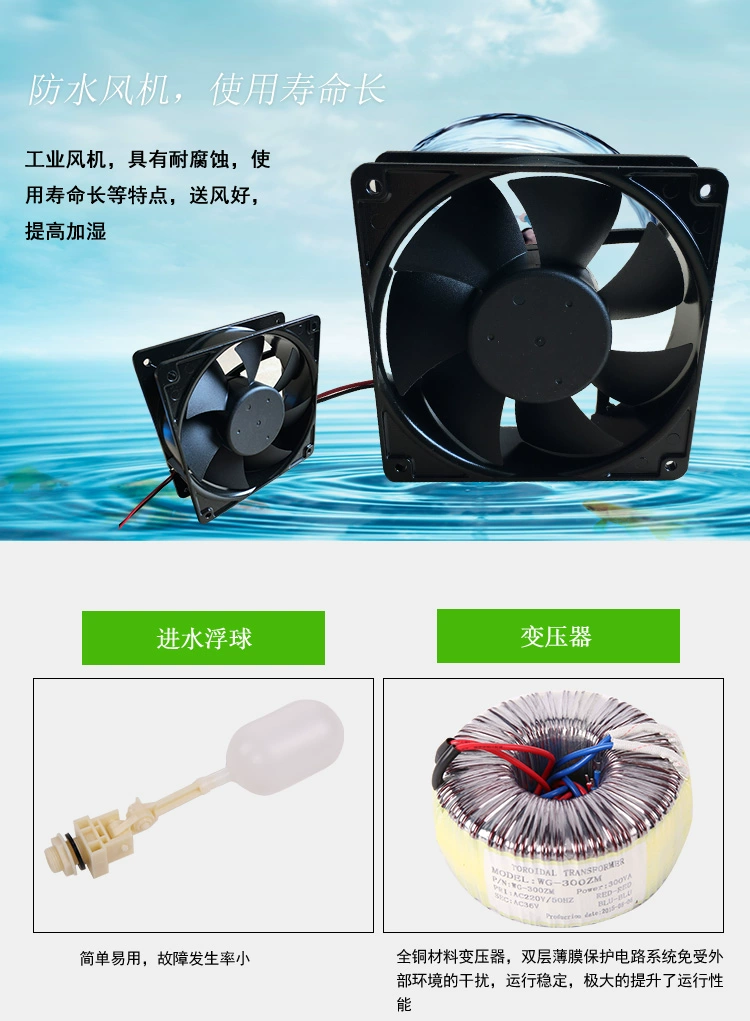 Liuguan máy tạo độ ẩm công nghiệp siêu thị rau quả giữ ẩm tươi lẩu nhà hàng buffet không khí rèm tủ ẩm - Máy giữ ẩm