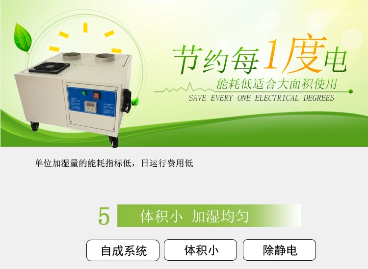 Liuguan máy tạo độ ẩm công nghiệp siêu thị rau quả giữ ẩm tươi lẩu nhà hàng buffet không khí rèm tủ ẩm - Máy giữ ẩm
