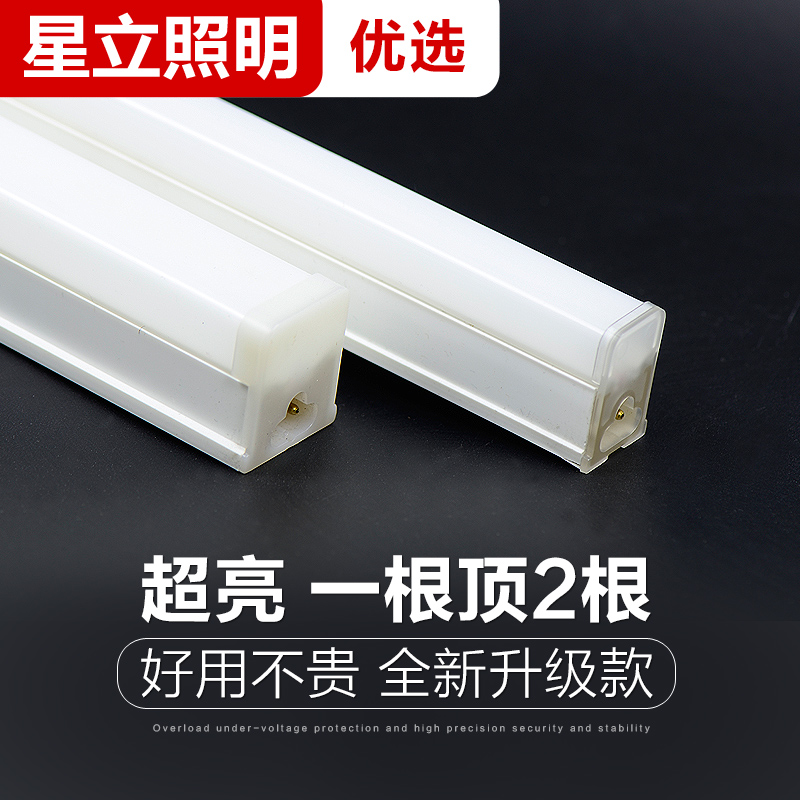 t5灯管t8一体化led灯超亮1.2米日光灯全套节能led光管长条灯管