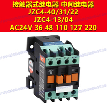 JZC4-40 31 22 13 40 Contactor Relay 24V 36 42 48 110 127 220 380