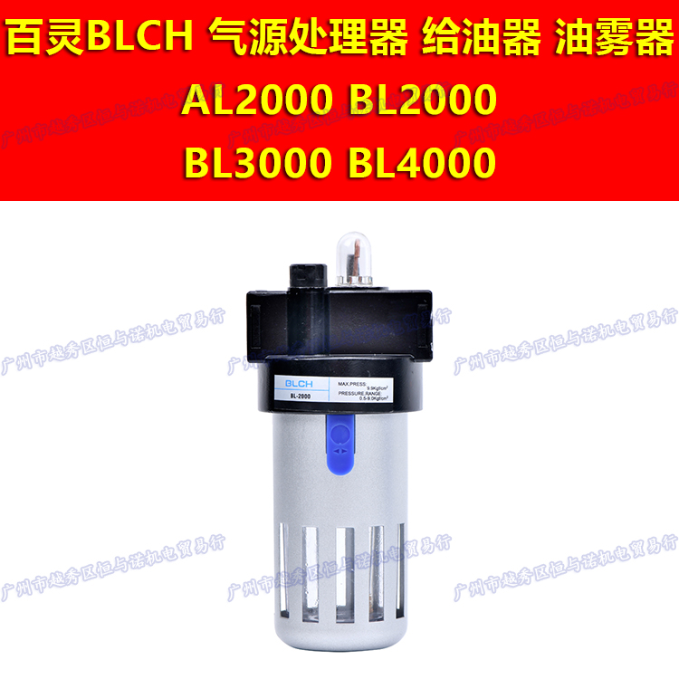 Pepling BLCH gas source processor MAKE to oil machine SNS oil fogger AL2000 Marco BL3000 4000