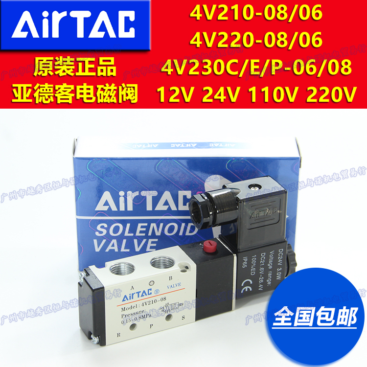 Yadeguest solenoid 4V23008A 4V23008A 4V23008C 4V23008E 4V23008F 4V23008F 4V23008F