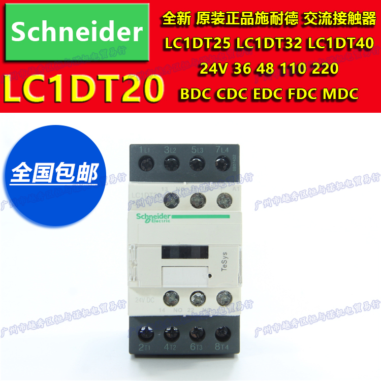 DC24V 36 48110220 Schneider LC1DT20BDC DC contactor CDC EDC FDC MDC