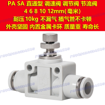 Piping Valve PA Joint SA-4 6 8 10 12 white black PSA throttle SU throttle LSA ASA APA