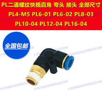 PL4 PL6 PL8 PL10 PL12 PL14-M5 M6 01 02 03 04 NIGHT PL16