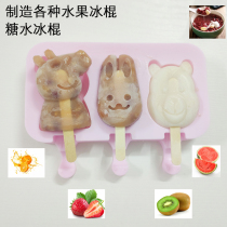 Creative silicone ice cream mold with cover 3 ice cream diy popsicle mold household ice grid summer to do ice cream cartoon