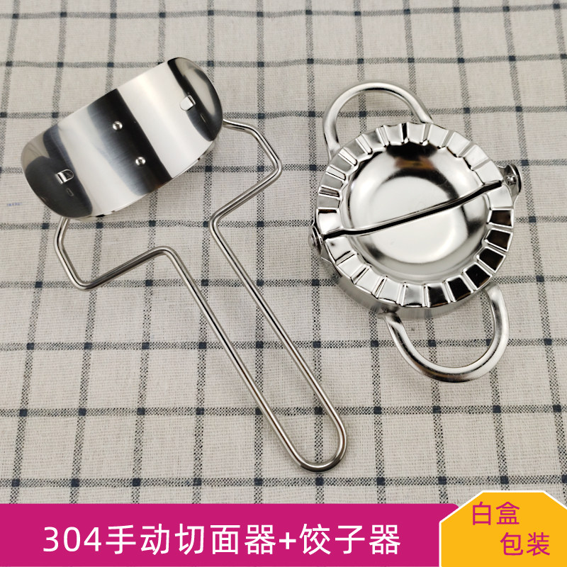 304 stainless steel bag dumplings Dumplings With Scoop cut of dumplings Dumplings Die Round Household Cut Wonton Leather Manual