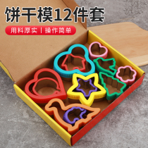 Creative cookie mold Stainless steel 12-piece set English color box 3D three-dimensional plastic cake mold Dinosaur animal shape