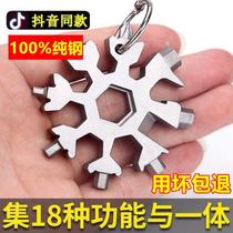 (Integrating 18 functions into one) Multifunctional snowflake wrench hexagonal high carbon steel universal and portable H72