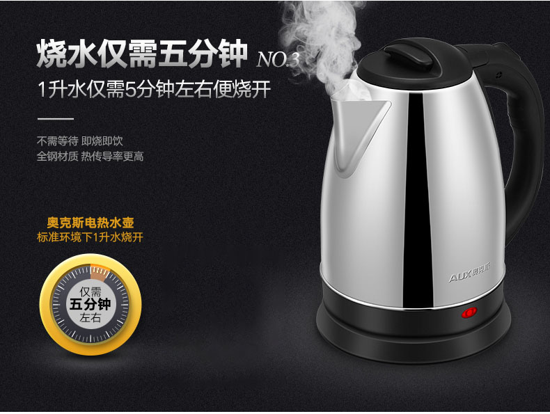 Ấm đun nước điện AUX / A HX-18B07 bằng thép không gỉ 304, ấm đun nước điện dung tích lớn 2L - ấm đun nước điện bình đun siêu tốc sharp
