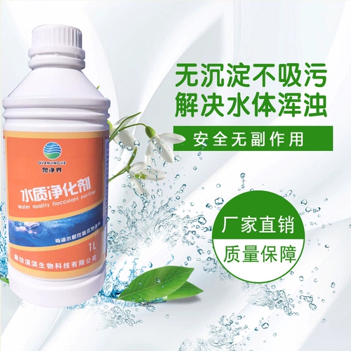 Агент по очистке качества воды в бассейне в весеннем мире - это отсутствие осадков, без сдерживания, очистки качества воды и очистки мутной воды