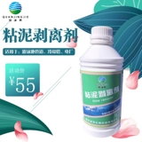 泉净界 Бассейн -бассейн липкий агент по очистке грязи детского плавательного бассейн