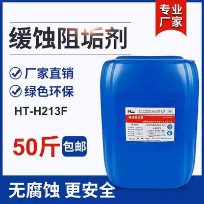 Slow-release Scale Inhibitor circulating water cooling tower Scale Inhibitor central air-conditioning boiler water scale water treatment