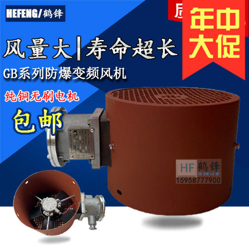 GB explosion-proof variable frequency speed motor fan GBF BZF BG-80 90 100 112 132 160 180