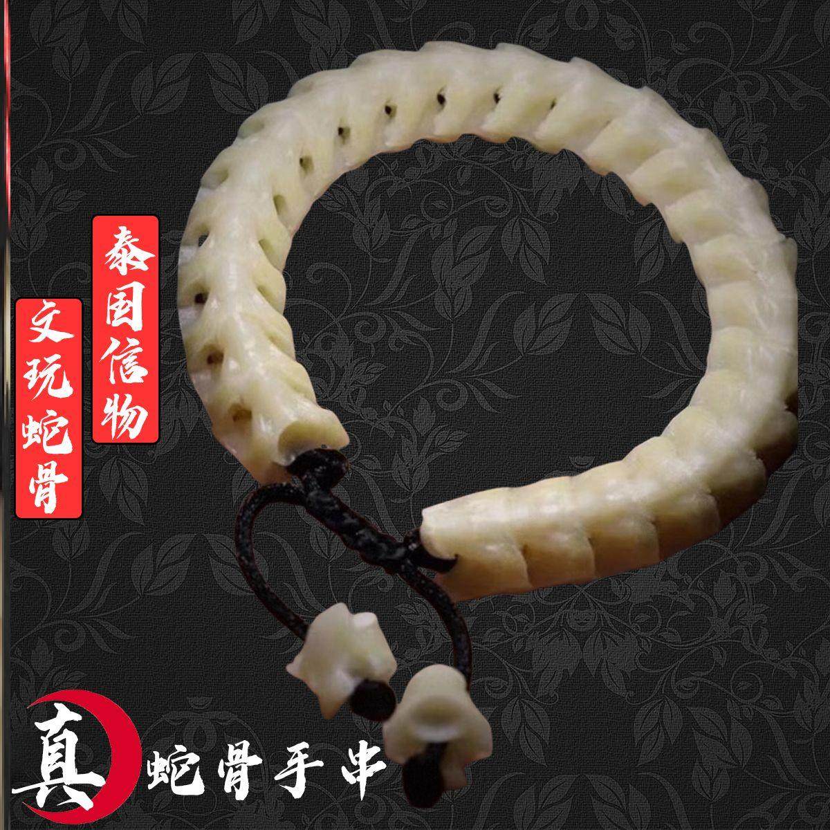 蛇骨手鎖文玩手串男流行飾民族風 蛇骨手鎖文玩手串男流行飾民族