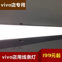 vivo mobile phone shop line lights 1 2 m wide 90mm all-aluminum thickened clamping spring buckle embedded lamps 3 meters