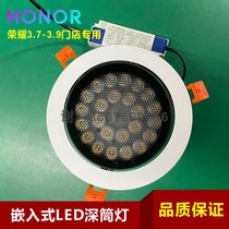 Glory SI3 7-3 9 authorized experience store embedded LED deep downlight 30W 4000K 36D hole 145mm