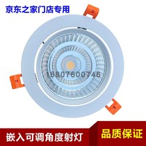 Jingdong Home Store 30W White Light 6500K72 Degree Embedded Adjustable Angle Tube Shooting Lamp Opening 140