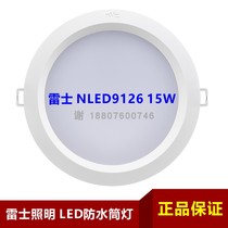 Huawei Glory Authorized Experience Store 3 5 Rex 15W 4000K Door Head Waterproof Downlight NLED9126 5700K