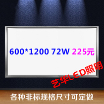 Integrated ceiling LED panel light 600 * 1200mm embedded 60 × 120cm gypsum aluminum gusset office 72W