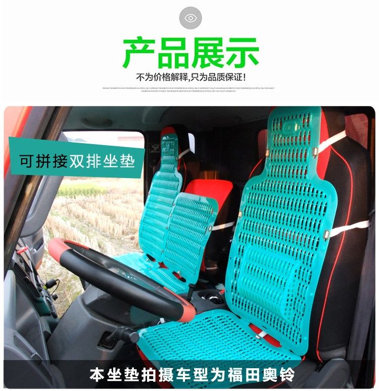 Tấm làm mát bằng mây thông gió và thoáng khí cho người lái xe tải và người lái xe hơi ghế nhựa hàng ghế đôi mùa hè hàng trước xe van một chỗ - Đệm xe máy
