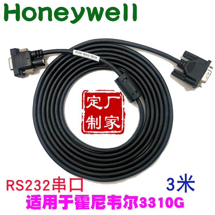 Suitable for Honeywell3310G 3320G 4980 3 m 3 m RS232 scanner serial port connection data line