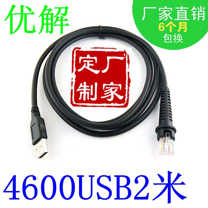HoneywellHoneywellYJ4600 HoneywellHoneywellYJ4600 HH450 480400360 barcode scanner USB data line