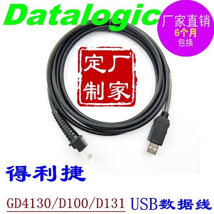 Datalogic GD4130 D100 D131 Barcode scanner keyboard port to USB data cable