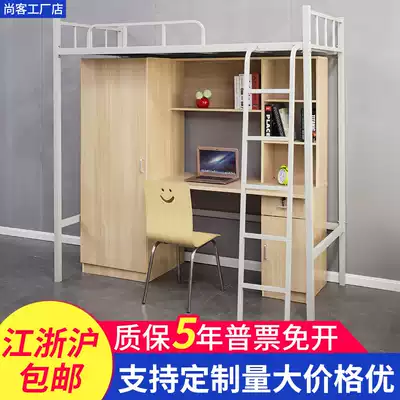 Bed table combination bed integrated with cabinet College student apartment bed staff dormitory elevated bed bed under the cabinet iron bed frame