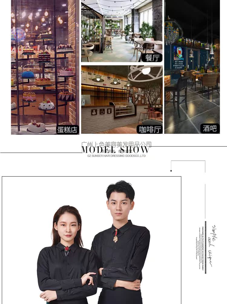 Salon tóc mới trợ lý công việc phù hợp với áo sơ mi tạp dề có thể thêu logo chống dính KTV dịch vụ nhân viên quần áo đồ bộ nam