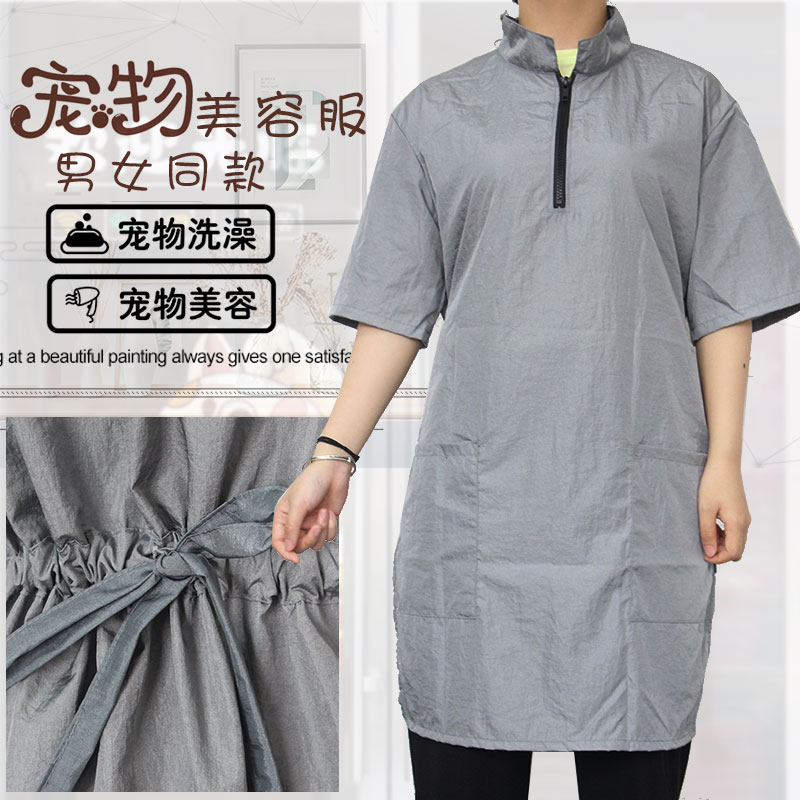New pet shop beauty workwear set waterproof anti-hair anti-static pet bath shearing logo logo suit