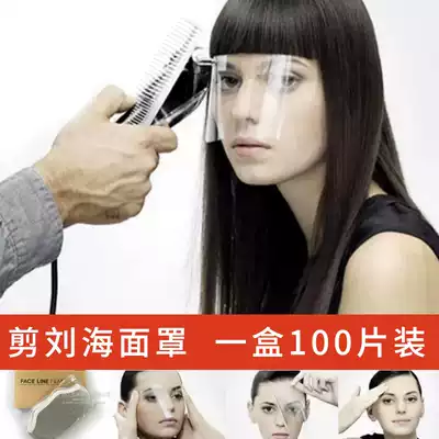 Shake sound cut Liuhai mask face goggles Transparent styling hairspray face mask Disposable Liuhai stickers 100 pieces
